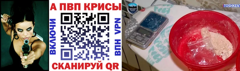 A PVP Соль Дубна