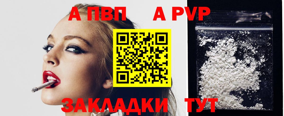 A PVP Crystall  Дубна  Alfa_PVP СК  A PVP крисы CK 