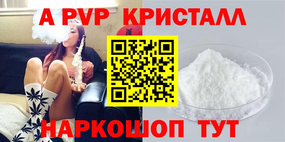 Alfa_PVP Соль Дубна