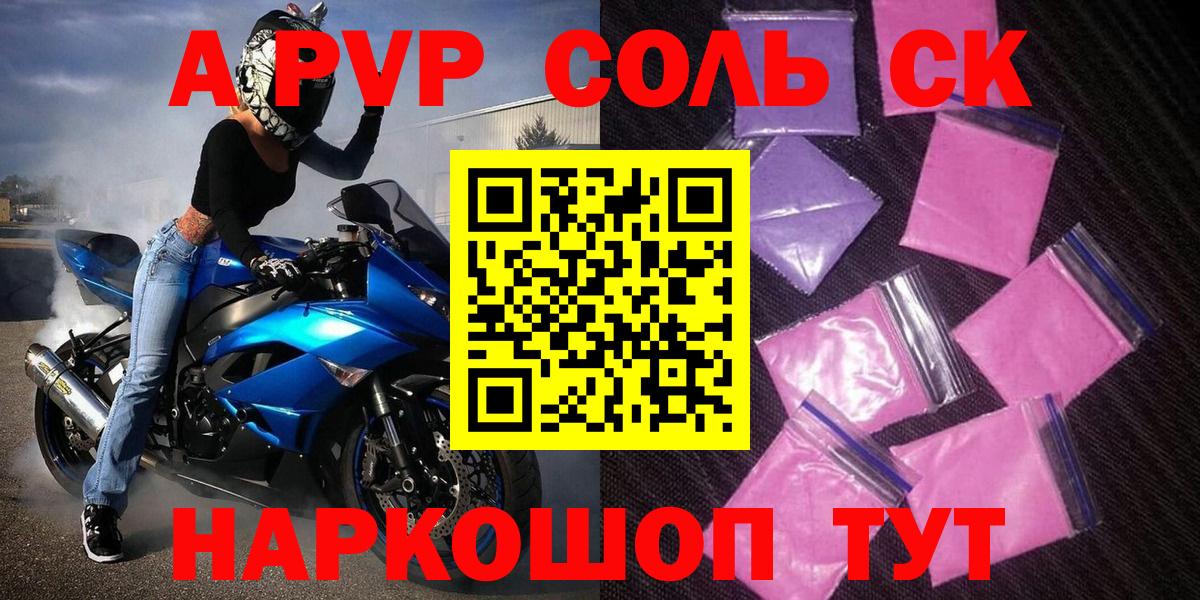 A PVP СК КРИС  APVP крисы CK  Дубна  Alpha-PVP  Вход с VPN 