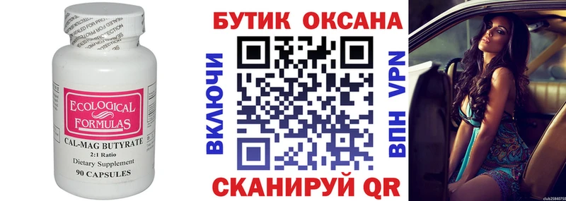 Бутират BDO  ОМГ ОМГ ссылки  Дубна  даркнет сайт 