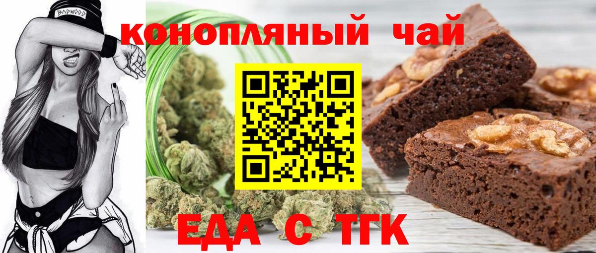 Cannafood конопля  Вход с VPN  Дубна 