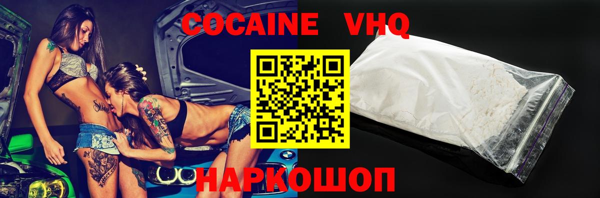 КОКАИН 97%  купить наркотики цена  Cocaine 98%  Дубна 