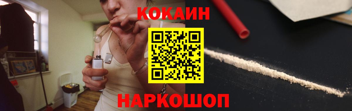 Cocaine Fish Scale Дубна