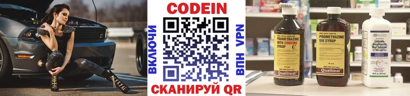 Кодеин напиток Lean (лин)  закладка  Дубна 