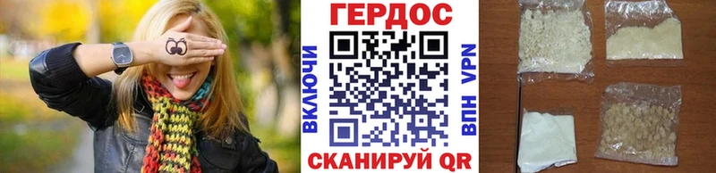 Героин Heroin Дубна