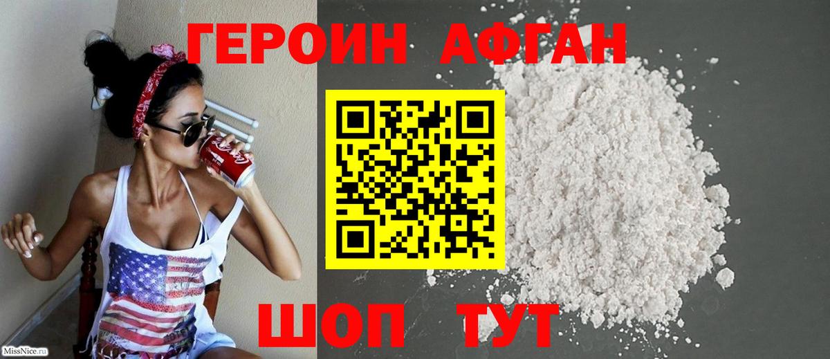 Дубна  ГЕРОИН VHQ  ГЕРОИН  Вход с VPN 