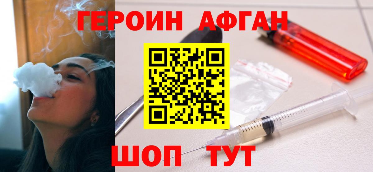 Героин гречка Дубна
