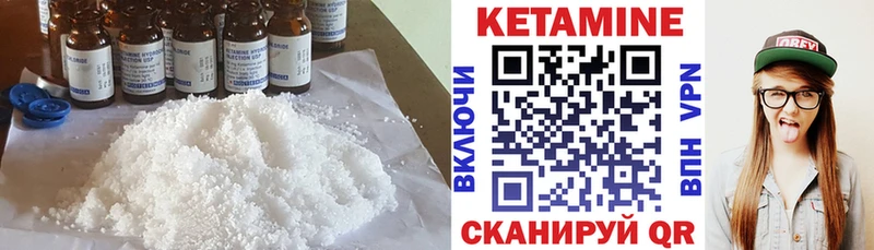 КЕТАМИН VHQ  где купить   Дубна 