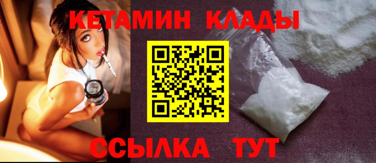 Кетамин ketamine  Дубна  Кетамин VHQ 