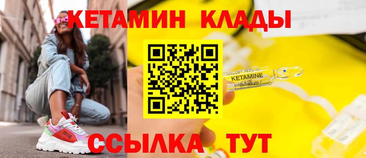 Кетамин ketamine  Кетамин VHQ  Вход с VPN  Дубна 