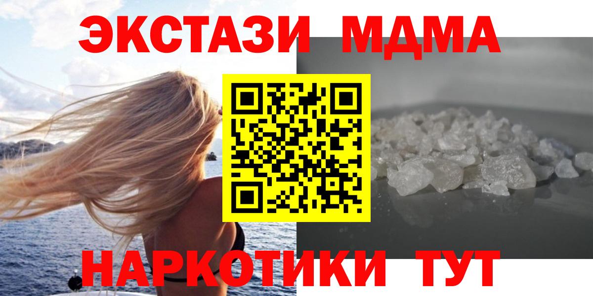 МДМА  MDMA VHQ  Дубна  Вход с VPN  МДМА VHQ 