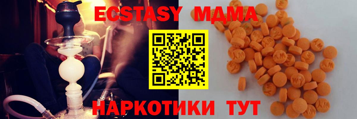 МДМА  MDMA Molly  Дубна  MDMA Molly 