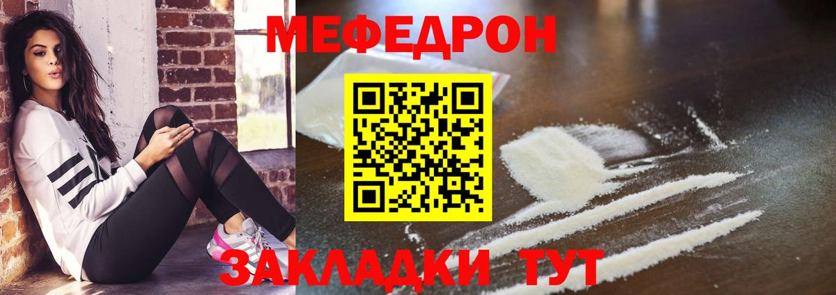 МЕФ  купить наркоту  Мефедрон  Меф кристаллы  Дубна  Вход с VPN 