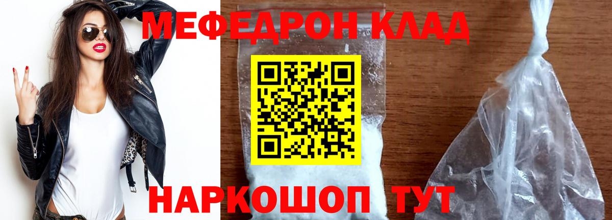 МЕФ мука Дубна