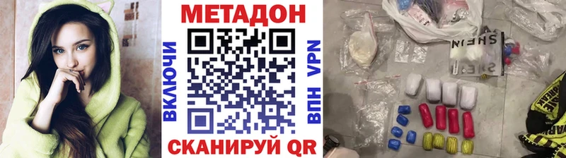 закладка  Дубна  МЕТАДОН мёд 