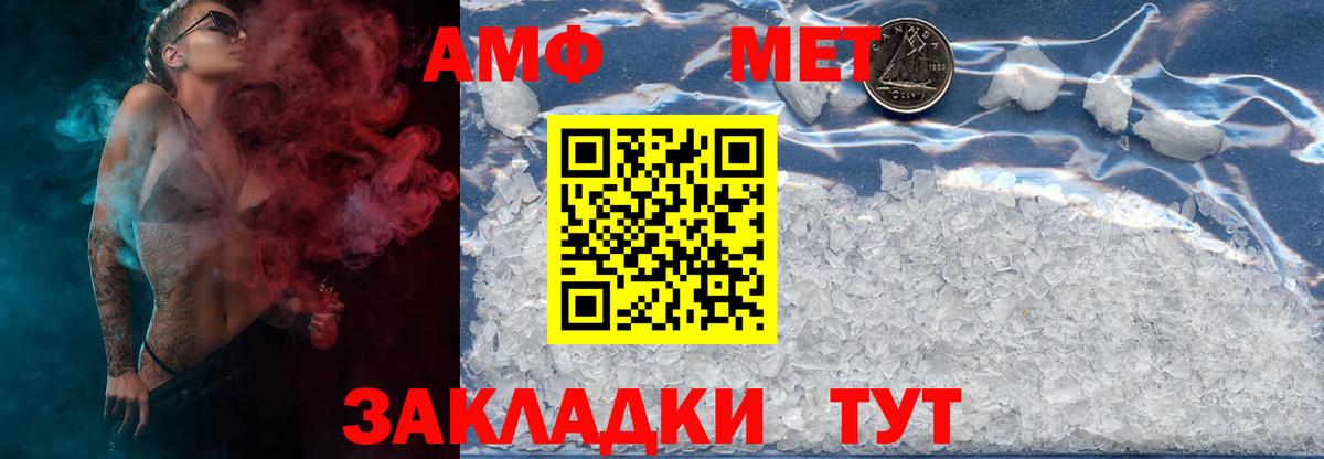 Первитин винт Дубна