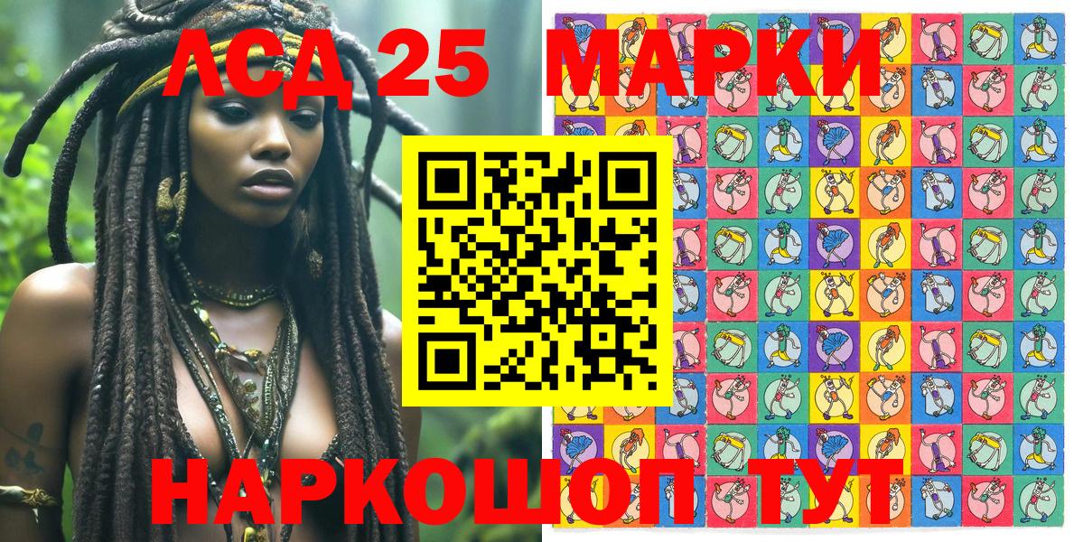 Наркотические марки 1500мкг Дубна