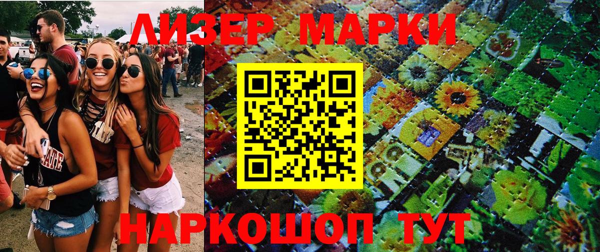 Марки NBOMe 1,8мг  Марки NBOMe 1,8мг  Наркотические марки  Дубна  Вход с VPN 