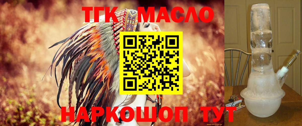 ТГК жижа Дубна